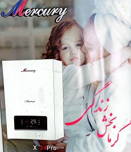 پکیج دیواری مرکوری مدل x 24pro  24 کیلووات