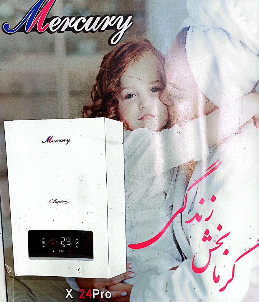 پکیج دیواری مرکوری مدل x 24pro  24 کیلووات