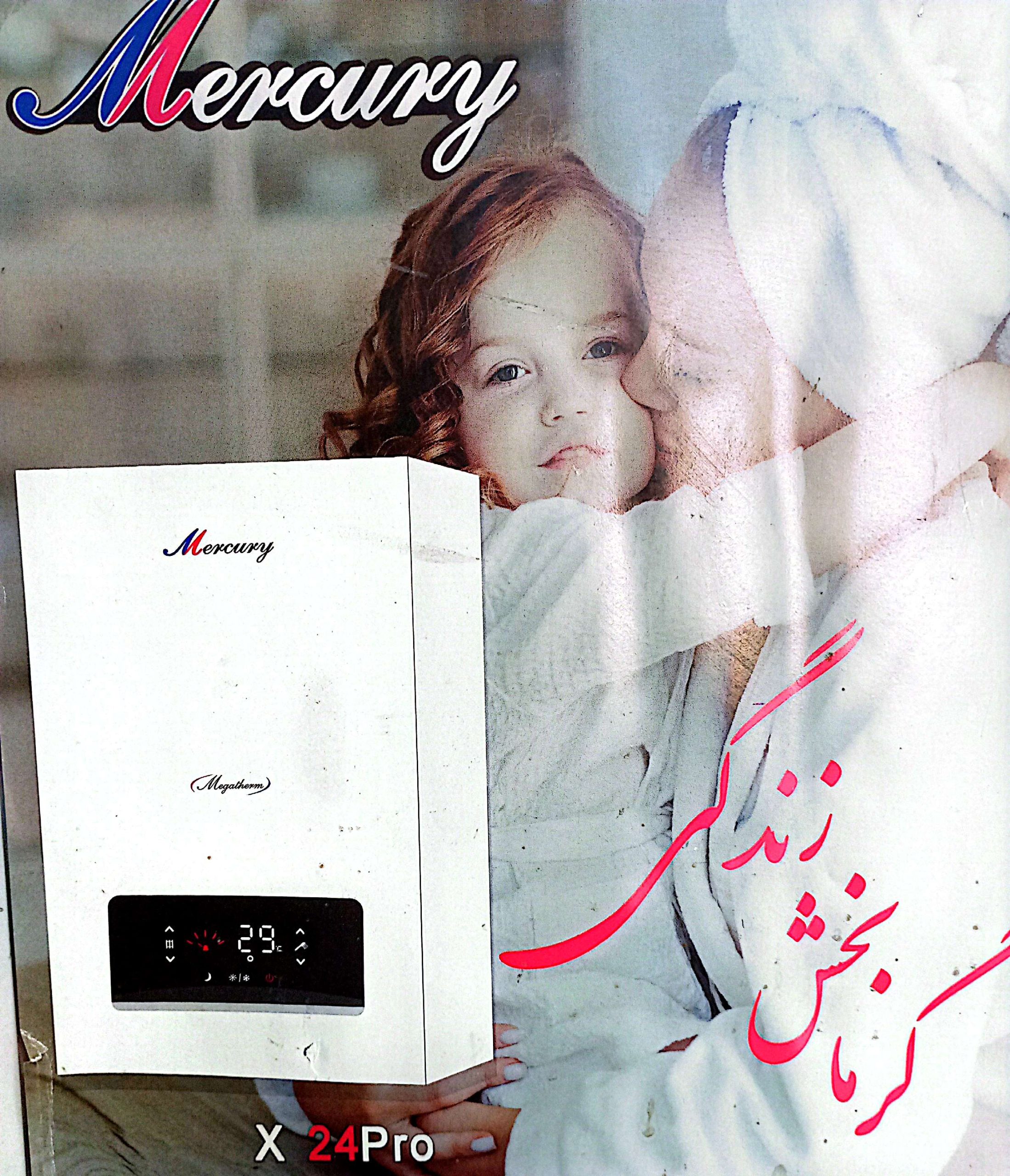 پکیج دیواری مرکوری مدل x 24pro  24 کیلووات