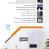 پکیج دیواری مرکوری مدل x 24pro  24 کیلووات