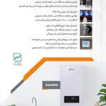 پکیج دیواری مرکوری مدل x 24pro  24 کیلووات